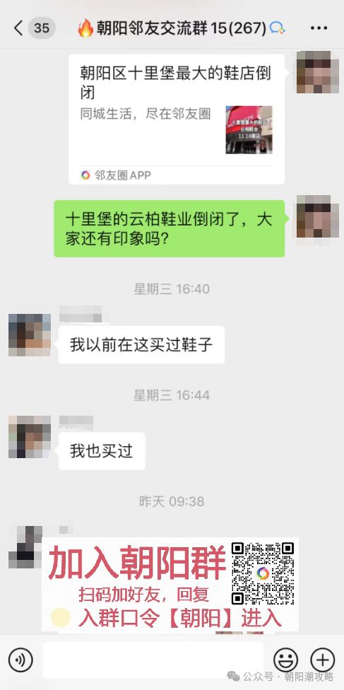 20多年老商场倒闭了开元棋牌不舍！朝阳(图6)