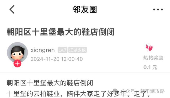 20多年老商场倒闭了开元棋牌不舍！朝阳(图4)
