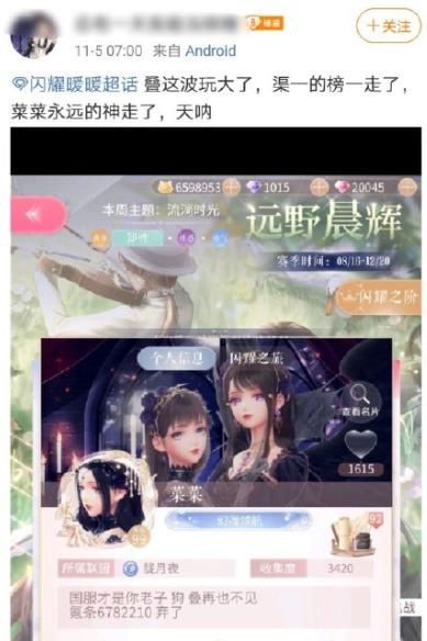 佬氪了多少？榜一大佬是谁开元棋牌闪耀暖暖榜一大(图3)