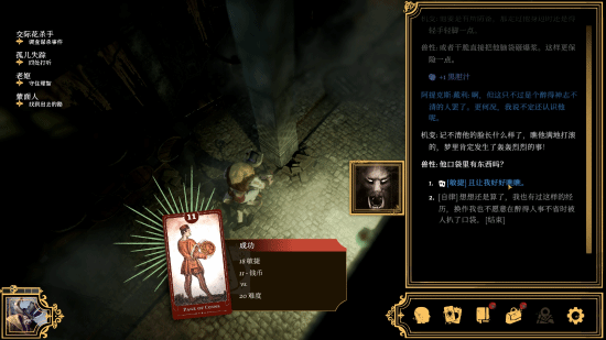 雾都疑案》Steam史低折扣开启！开元棋牌CRPG新游《主权辛迪加：(图2)