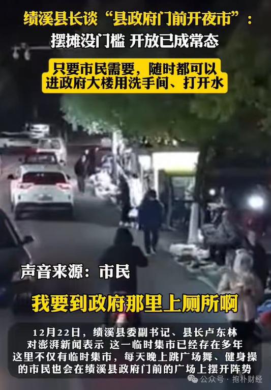 个县城创造罚款收入下降“奇迹”开元棋牌政府大楼旁可以摆摊这(图3)