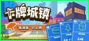 前十名 十大最受欢迎卡牌游戏推荐开元ky棋牌2025卡牌排行榜(图3)