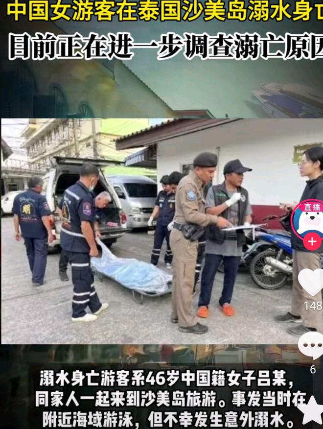 脑死亡姐姐不想放弃旅游需谨慎ky开元棋牌江西女子泰国浮潜(图1)
