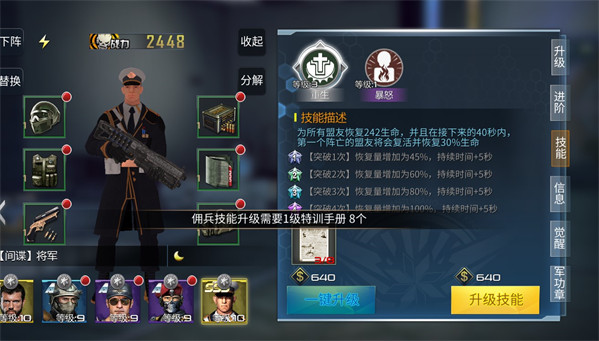 兵攻略 全佣兵知识普及开元棋牌抢滩登陆3D佣(图2)