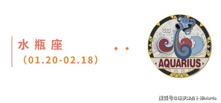 星运速递（0908-0914)开元棋牌Morris塔罗 一周(图2)