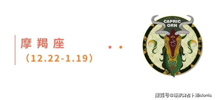 星运速递（0908-0914)开元棋牌Morris塔罗 一周(图5)