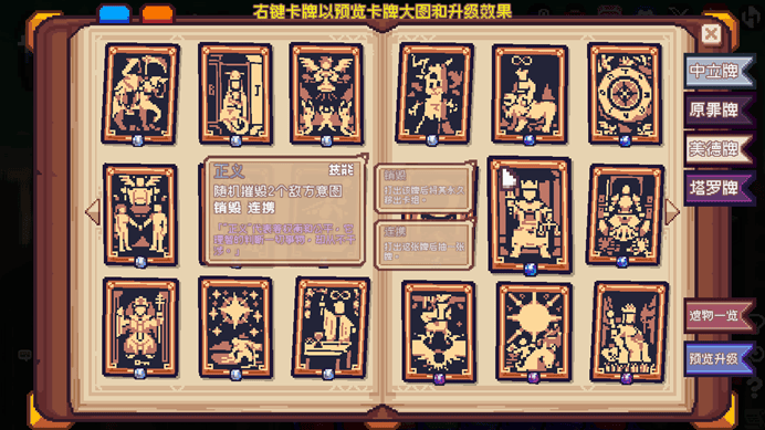 素英雄：色系战纪》职业设定全解析开元棋牌网站雾雨工作室力作：《像(图14)