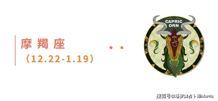 星运速递(1117-1123)开元棋牌Morris塔罗 一周(图2) 星运速递(1117-1123)开元棋牌Morris塔罗 一周(图2)