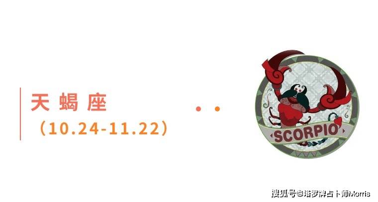 星运速递(1117-1123)开元棋牌Morris塔罗 一周(图1) 星运速递(1117-1123)开元棋牌Morris塔罗 一周(图1)