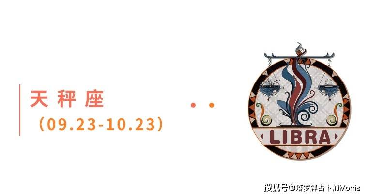 星运速递(1117-1123)开元棋牌Morris塔罗 一周(图11) 星运速递(1117-1123)开元棋牌Morris塔罗 一周(图11)