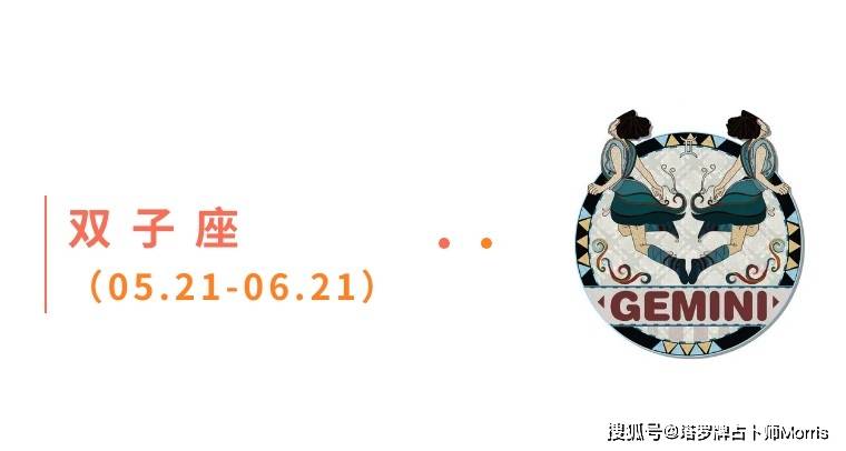 星运速递(1117-1123)开元棋牌Morris塔罗 一周(图7) 星运速递(1117-1123)开元棋牌Morris塔罗 一周(图7)