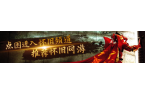 共揽星碑」限时活动即将开启！开元棋牌网站